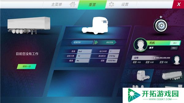 欧洲卡车模拟器3手机汉化版