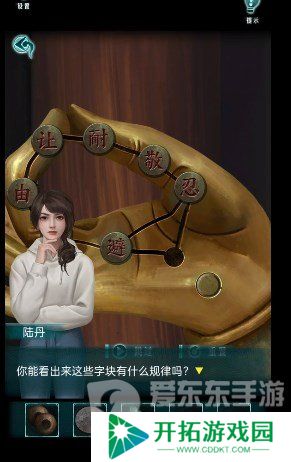 背后灵第五章怎么过 背后灵第五章日升图文通关流程