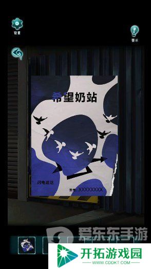 背后灵第三章怎么过 背后灵第三章溯源通关攻略详解
