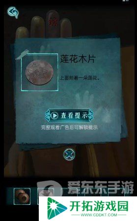 背后灵第五章怎么过 背后灵第五章日升图文通关流程