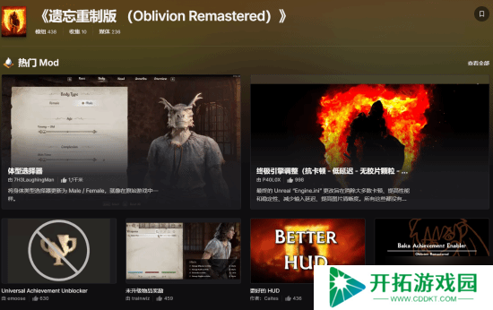 NexusMOD恢复《上古卷轴4RE》性别MOD：大量玩家取消会员付费