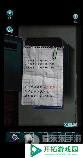 背后灵第三章怎么过 背后灵第三章溯源通关攻略详解