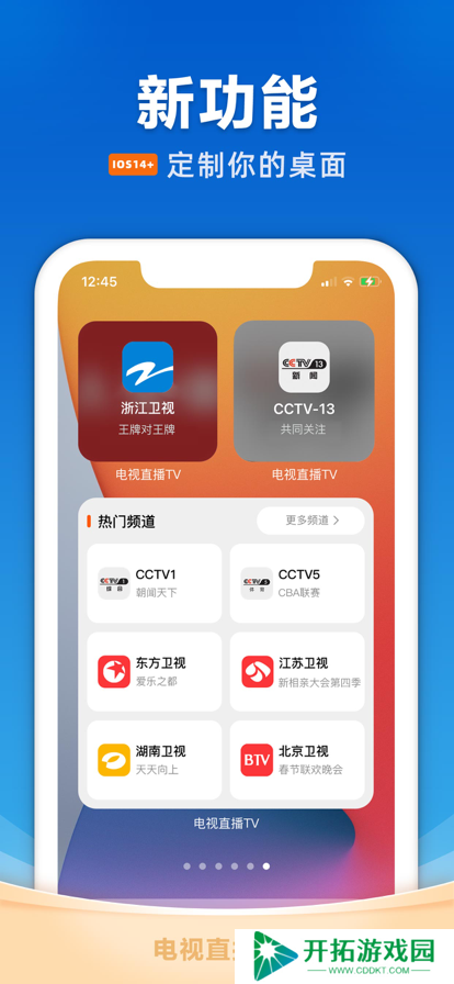 电视家三方修复版