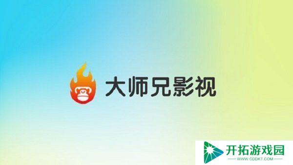 大师兄Tv版2024下载