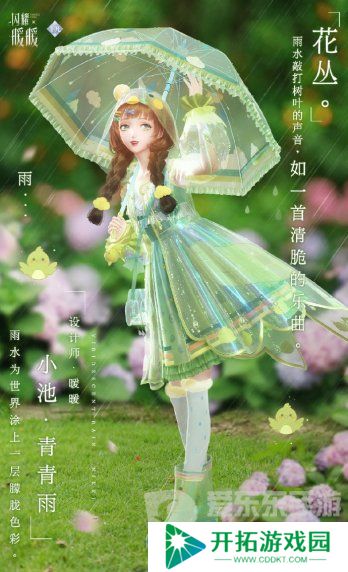 闪耀暖暖一千零一愿活动套装怎么获取 一千零一愿活动套装获取方法