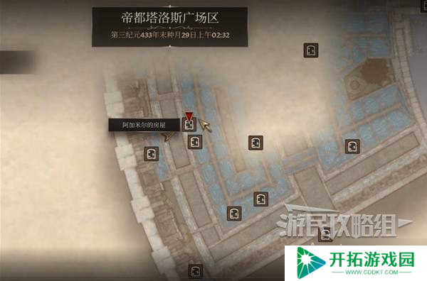 《上古卷轴4重制版》恶意竞争支线攻略 恶意竞争支线怎么做