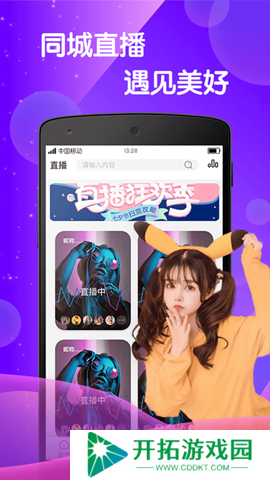baby直播