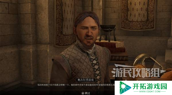 《上古卷轴4重制版》恶意竞争支线攻略 恶意竞争支线怎么做