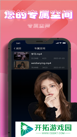 香蕉app