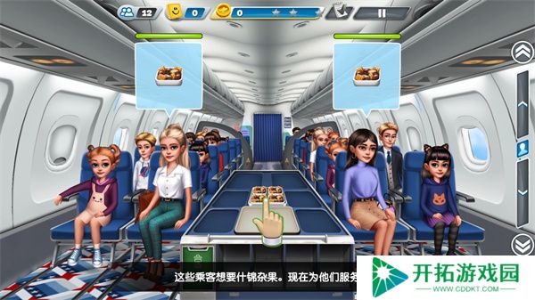 飞机大厨安卓