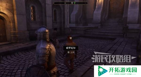 《上古卷轴4重制版》恶意竞争支线攻略 恶意竞争支线怎么做