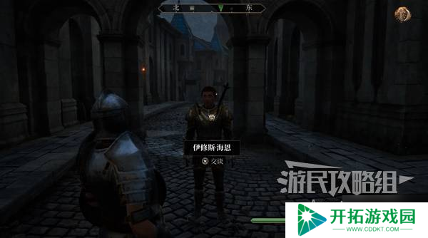 《上古卷轴4重制版》帝都贪污案支线攻略 帝都贪污案支线怎么做