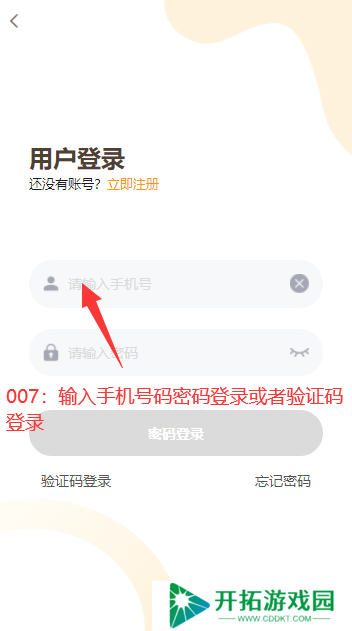 天呐app下载广播剧(天呐FM)