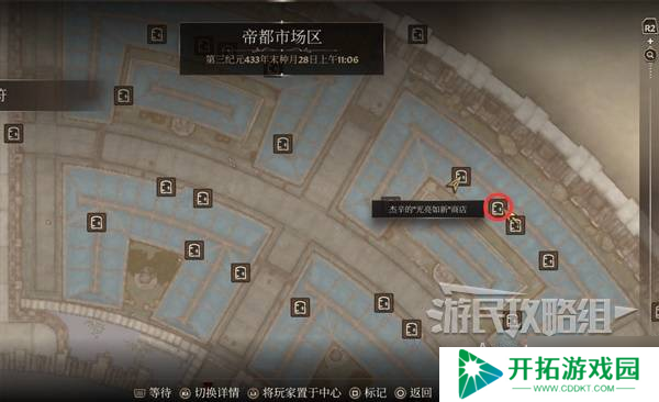 《上古卷轴4重制版》恶意竞争支线攻略 恶意竞争支线怎么做