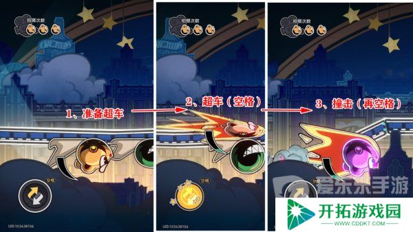 崩坏星穹铁道仓鼠球骑士速度与坚果怎么刷高分 仓鼠球骑士速度与坚果刷分攻略