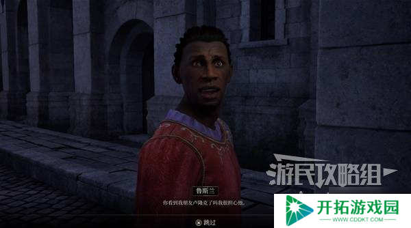 《上古卷轴4重制版》帝都贪污案支线攻略 帝都贪污案支线怎么做
