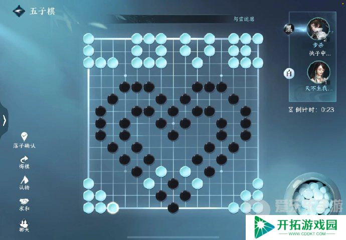 逆水寒手游五子棋残局二十四攻略 五子棋残局24怎么过