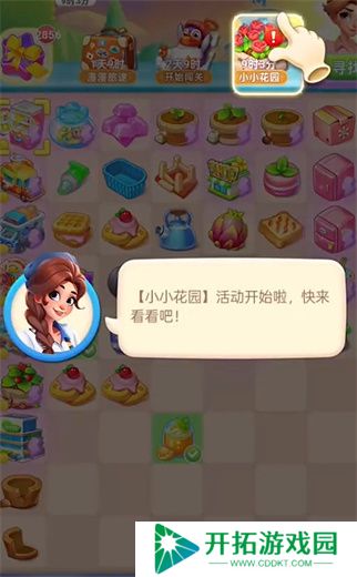 守护世界手机版