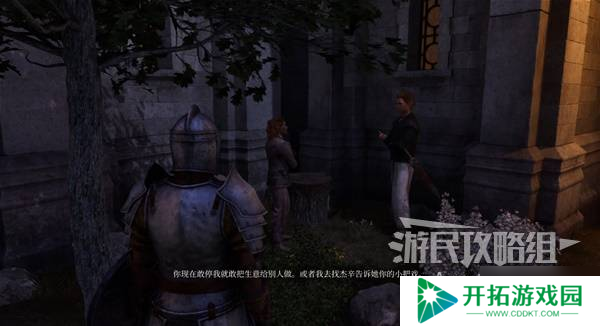 《上古卷轴4重制版》恶意竞争支线攻略 恶意竞争支线怎么做