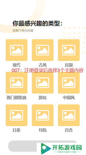 天呐app下载广播剧(天呐FM)