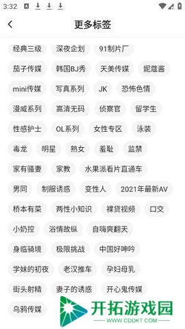 猛料视频app