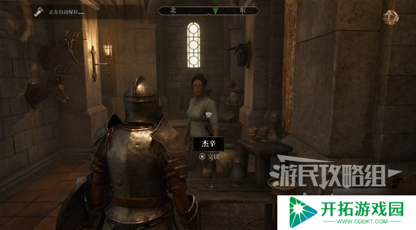《上古卷轴4重制版》恶意竞争支线攻略 恶意竞争支线怎么做