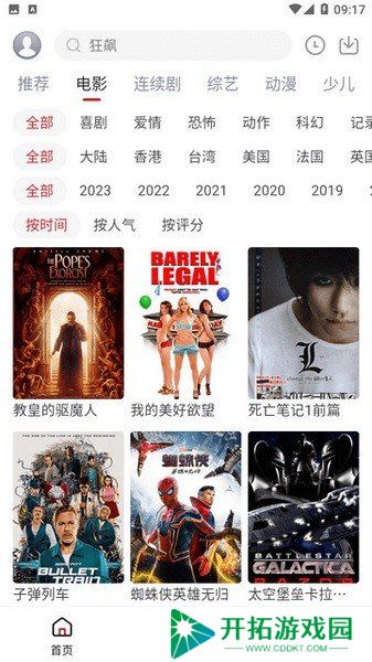 麻花视频