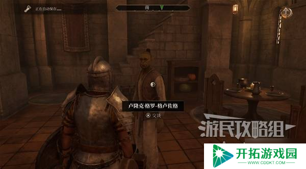 《上古卷轴4重制版》帝都贪污案支线攻略 帝都贪污案支线怎么做