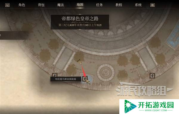 《上古卷轴4重制版》恶意竞争支线攻略 恶意竞争支线怎么做
