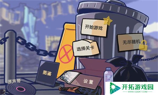 *桶军团安卓