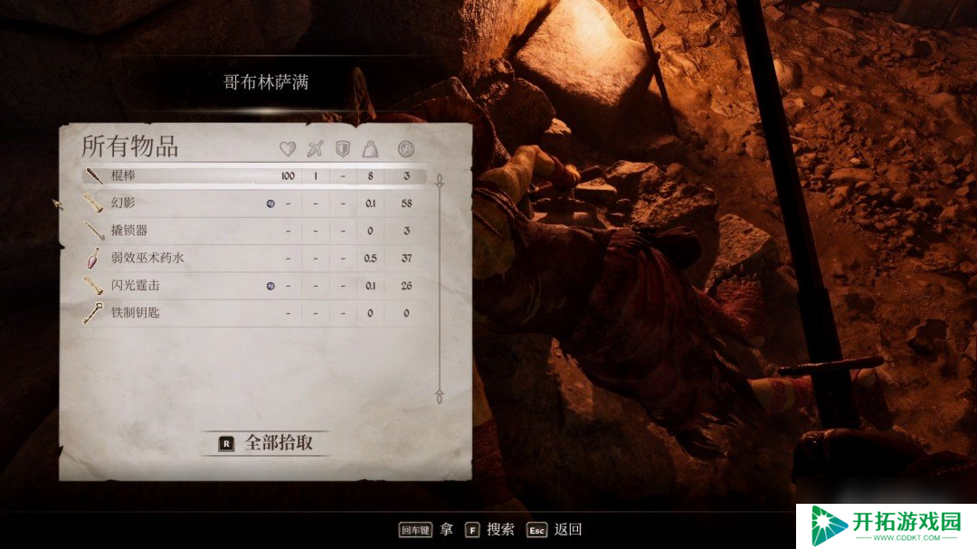 《上古卷轴4：湮灭重置版》主线全流程图文攻略