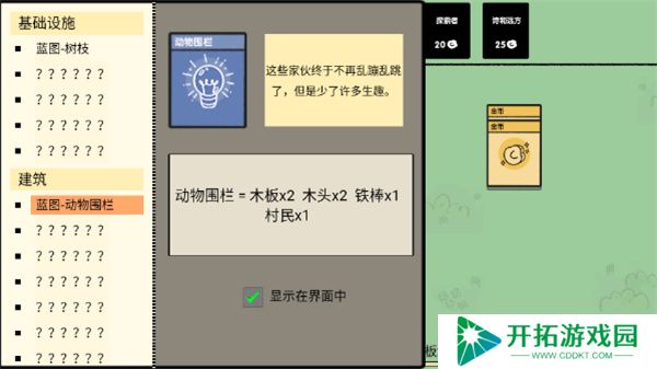 堆叠大陆安卓版