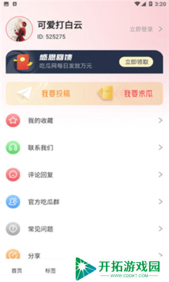 51吃瓜