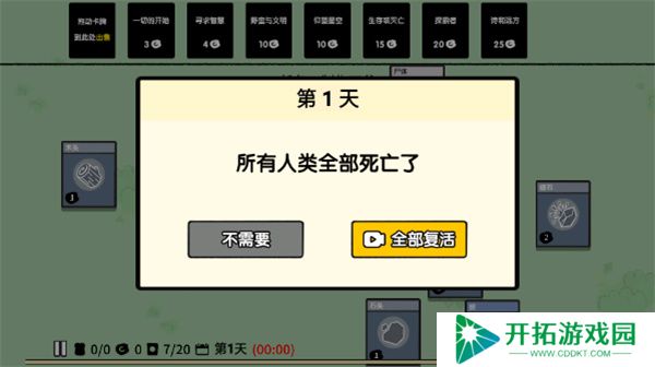 堆叠大陆安卓版