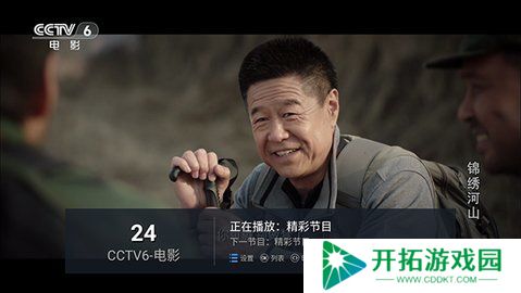 电视家9·0高清版