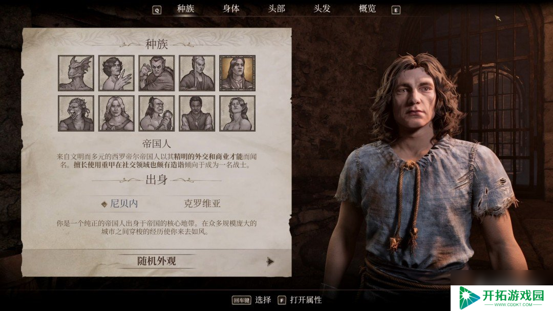 《上古卷轴4：湮灭重置版》主线全流程图文攻略