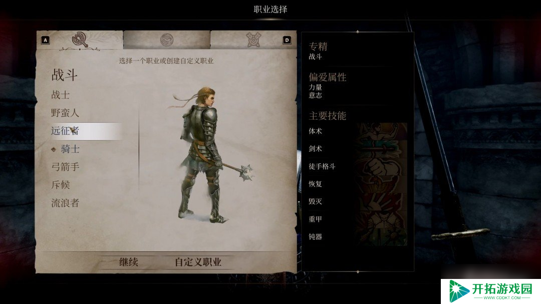 《上古卷轴4：湮灭重置版》主线全流程图文攻略
