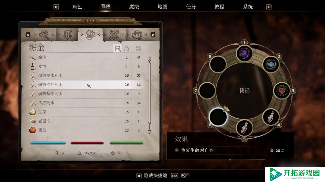 《上古卷轴4：湮灭重置版》主线全流程图文攻略