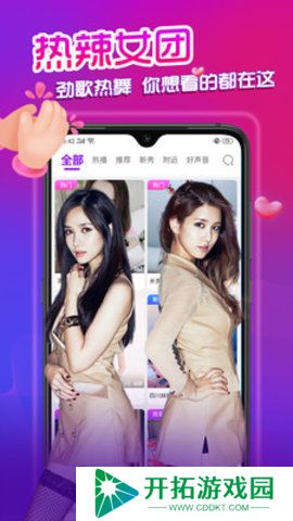 可乐直播app下载