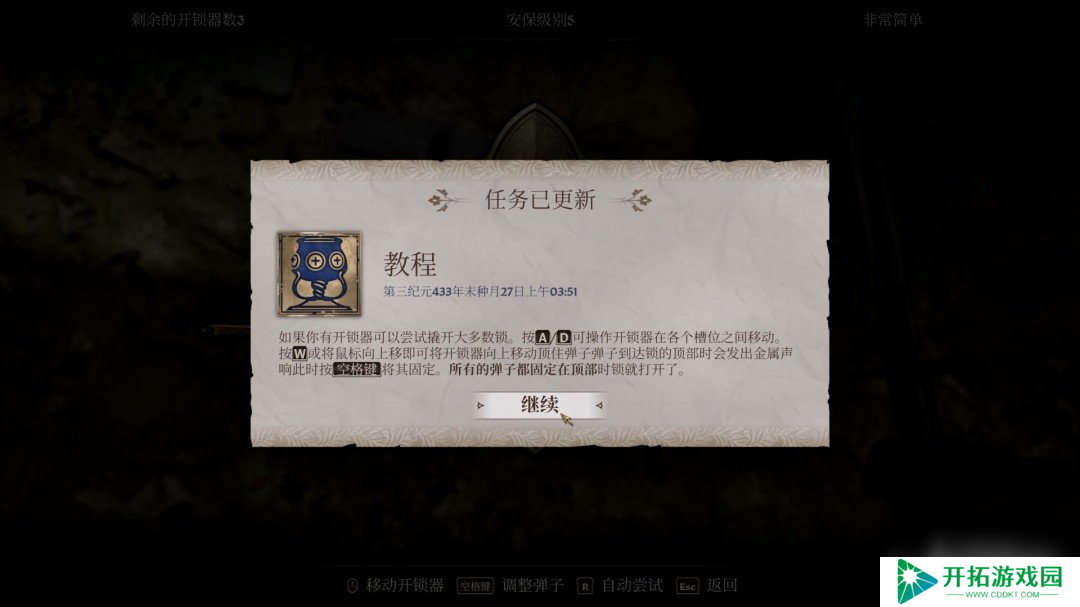 《上古卷轴4：湮灭重置版》主线全流程图文攻略