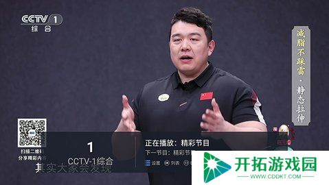 电视家9·0高清版