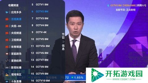 派大星直播