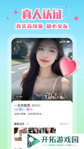 嫩芽视频app