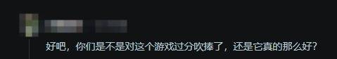 玩家希望《光与影：33号远征队》涨价：多拿钱出续作！
