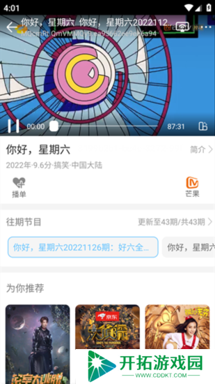 影视大全纯净版电脑版官方下载