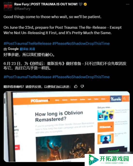 撞车《老滚4RE》的倒霉游戏《创伤之后》郑重公告：重新发售！