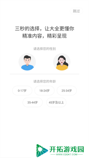 影视大全纯净版电脑版官方下载