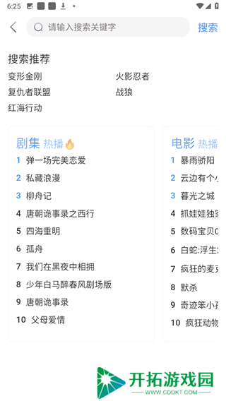幕启星河影视