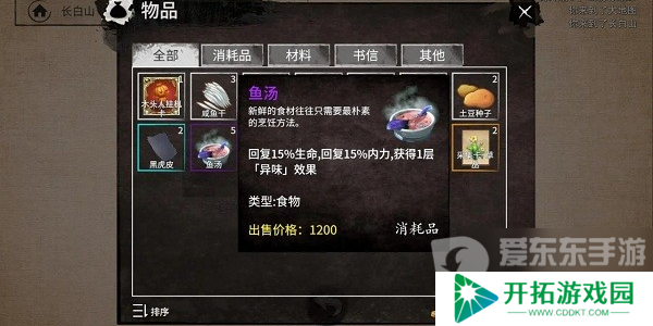 少侠的江湖香囊怎么获得 少侠的江湖香囊获取方法