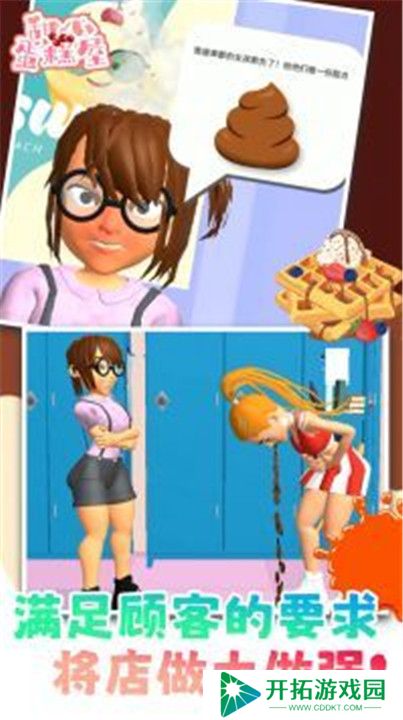 甜心蛋糕屋